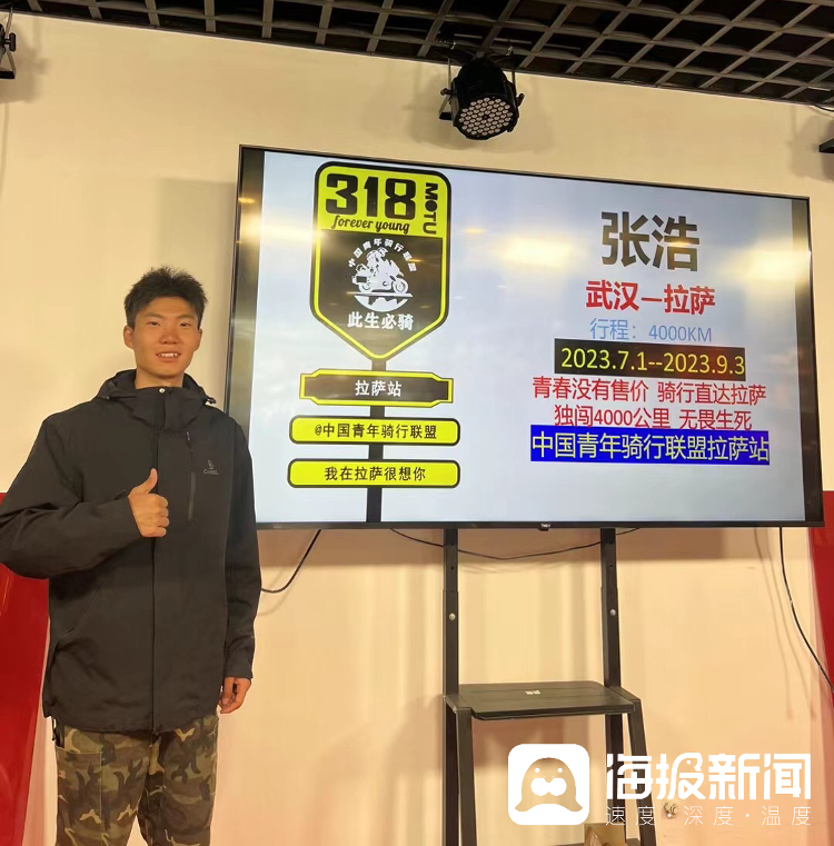 20岁小伙65天骑行4000公里到不朽情缘游戏网站骑着自行车去！山东(图3)